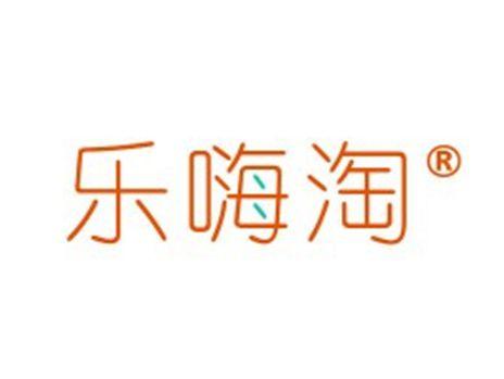 乐嗨淘