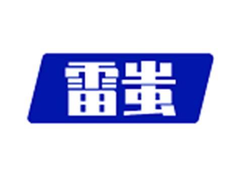 雷蚩