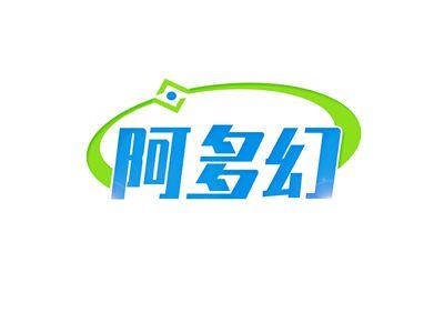 阿多幻