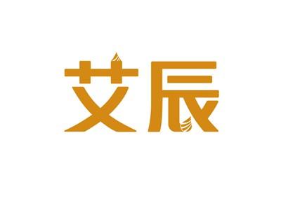 艾辰