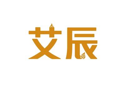 艾辰