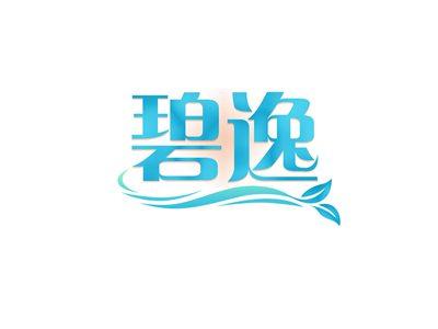 碧逸