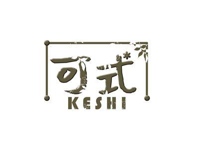 可式