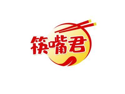 筷嘴君
