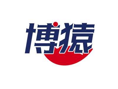 博猿