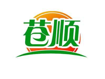 苍顺