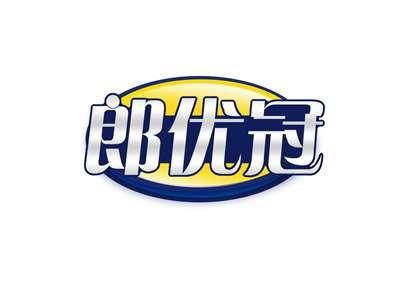 郎优冠