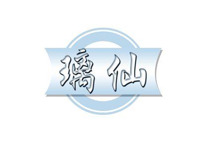 璃仙