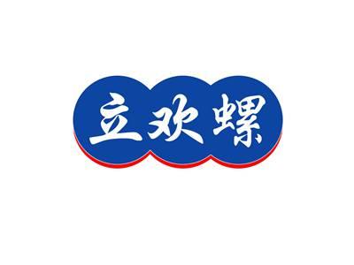 立欢螺