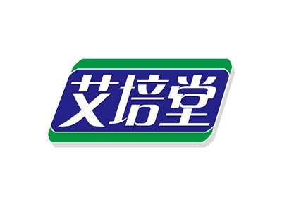 艾培堂