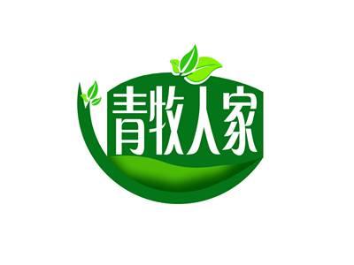 青牧人家