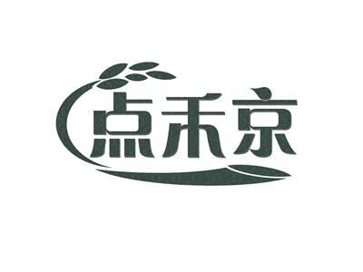 点禾京