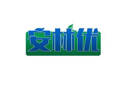 安林优