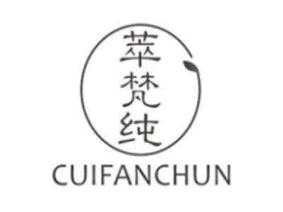 萃梵纯cuifanchun