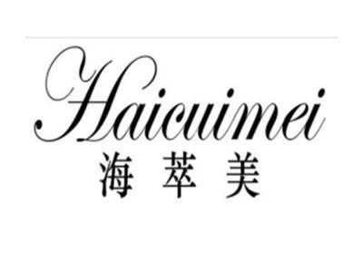 海萃美HAICUIMEI