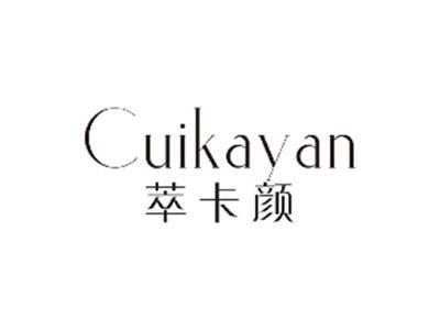 萃卡颜CUIKAYAN