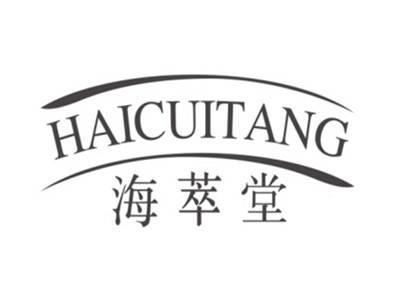 海萃堂HAICUITANG