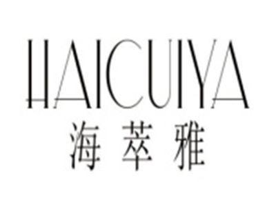 海萃雅HAICUIYA