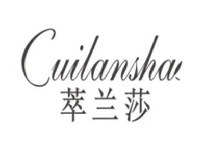 萃兰莎CUILANSHA