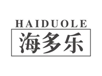 海多乐haiduole