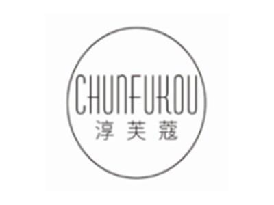 淳芙蔻CHUNFUKOU