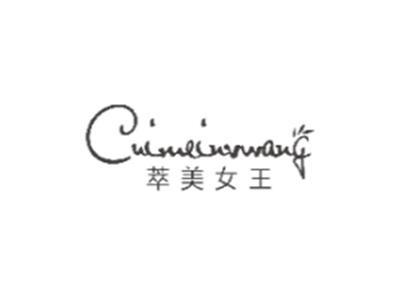 萃美女王CUIMEINVWANG