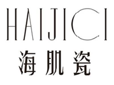 海肌瓷HAIJICI