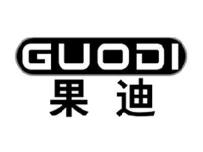果迪GUODI