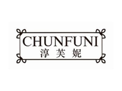 淳芙妮CHUNFUNI