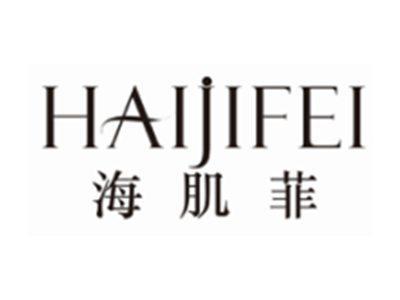 海肌菲HAIJIFEI