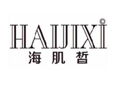 海肌皙HAIJIXI