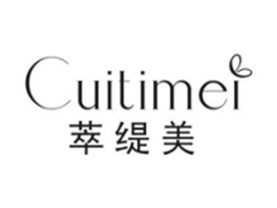 萃缇美cuitimei