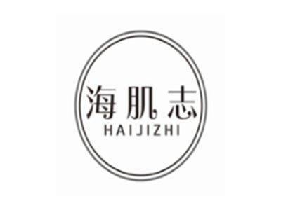 海肌志HAIJIZHI