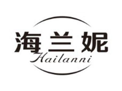 海兰妮HAILANNI