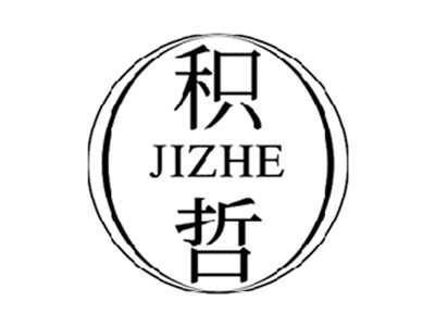 积哲JIZHE
