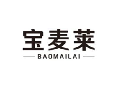 宝麦莱BAOMAILAI