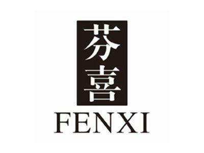 芬喜fenxi