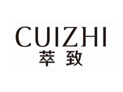萃致CUIZHI