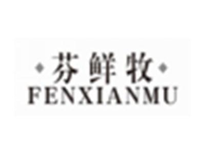 芬鲜牧FENXIANMU