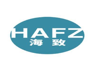 海致HAFZ