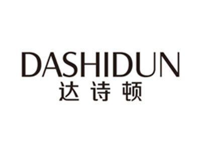 达诗顿dashidun