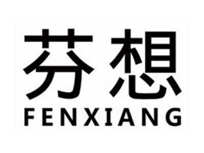 芬想fenxiang