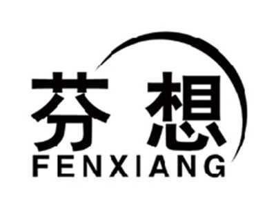 芬想FENXIANG