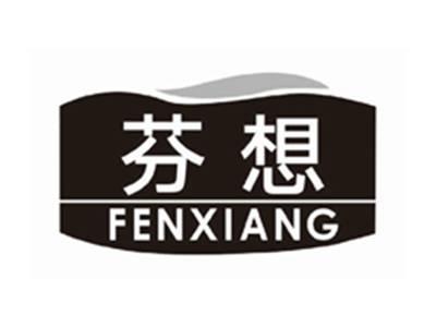 芬想FENXIANG