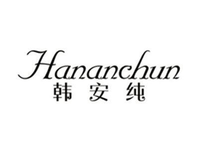 韩安纯HANANCHUN