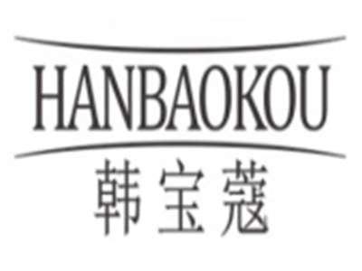 韩宝蔻HANBAOKOU