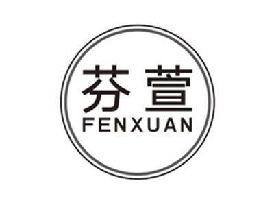 芬萱fenxuan