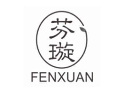 芬璇FENXUAN
