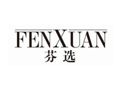 芬选fenxuan