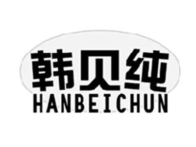 韩贝纯HANBEICHUN